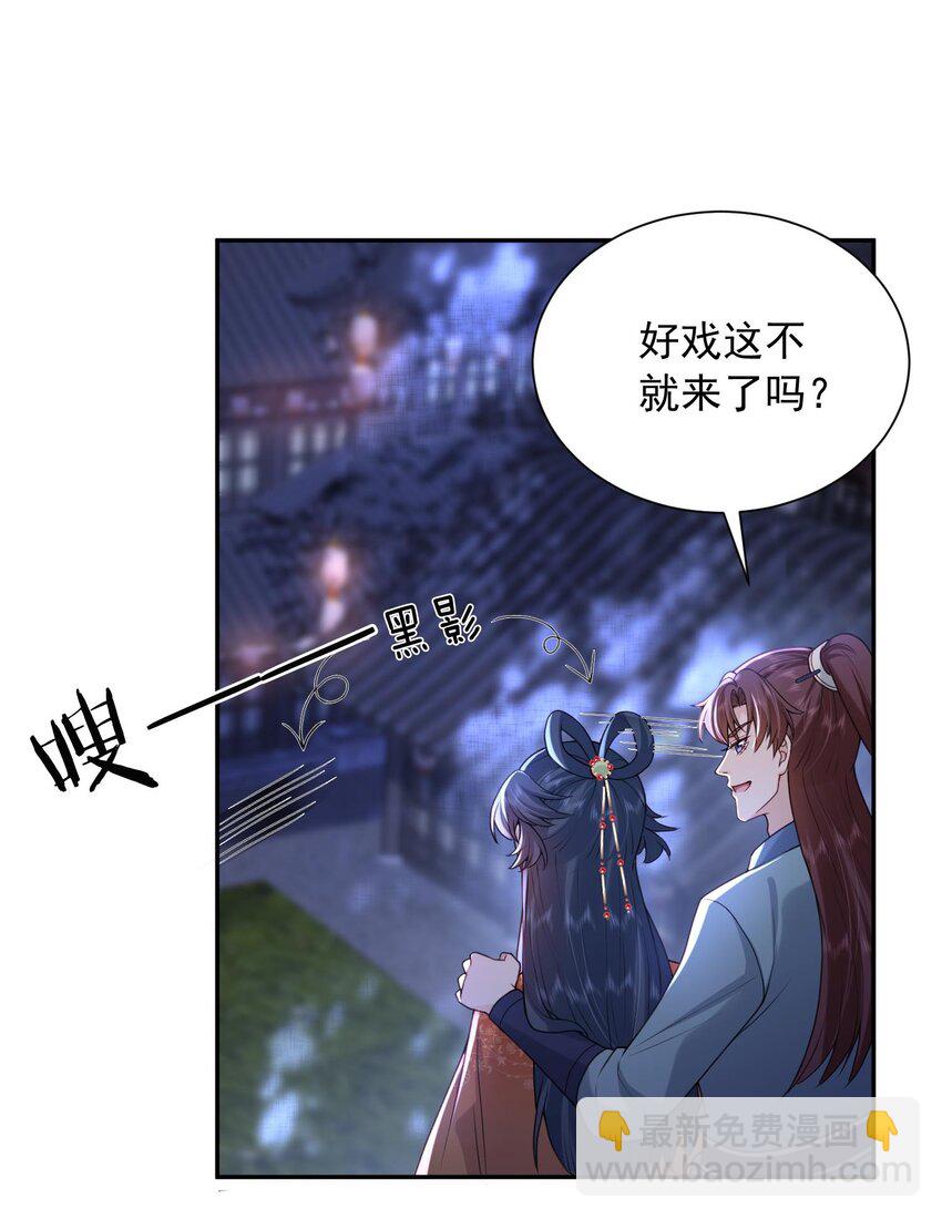 第26话 偷窥他沐浴？-第26话