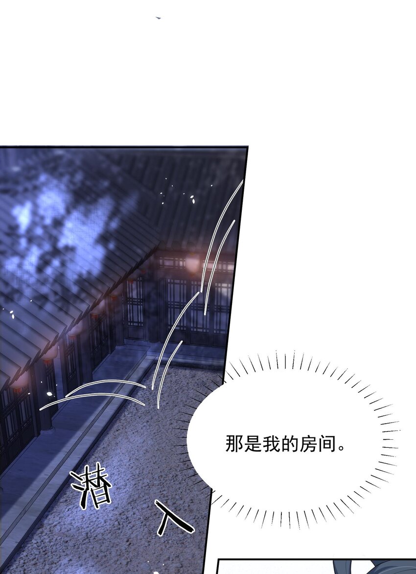 第26话 偷窥他沐浴？-第26话