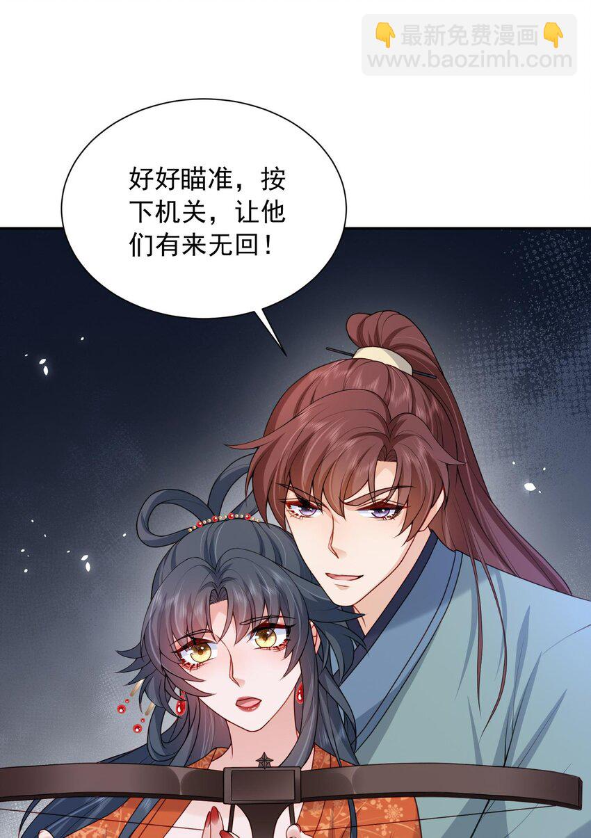 第26话 偷窥他沐浴？-第26话