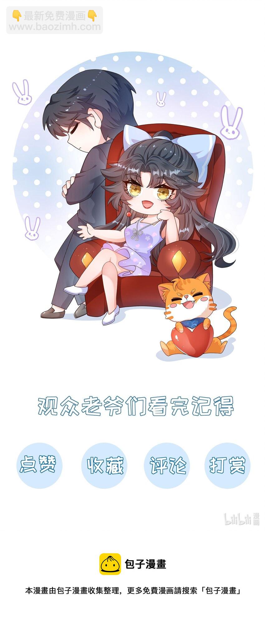 第26话 偷窥他沐浴？-第26话