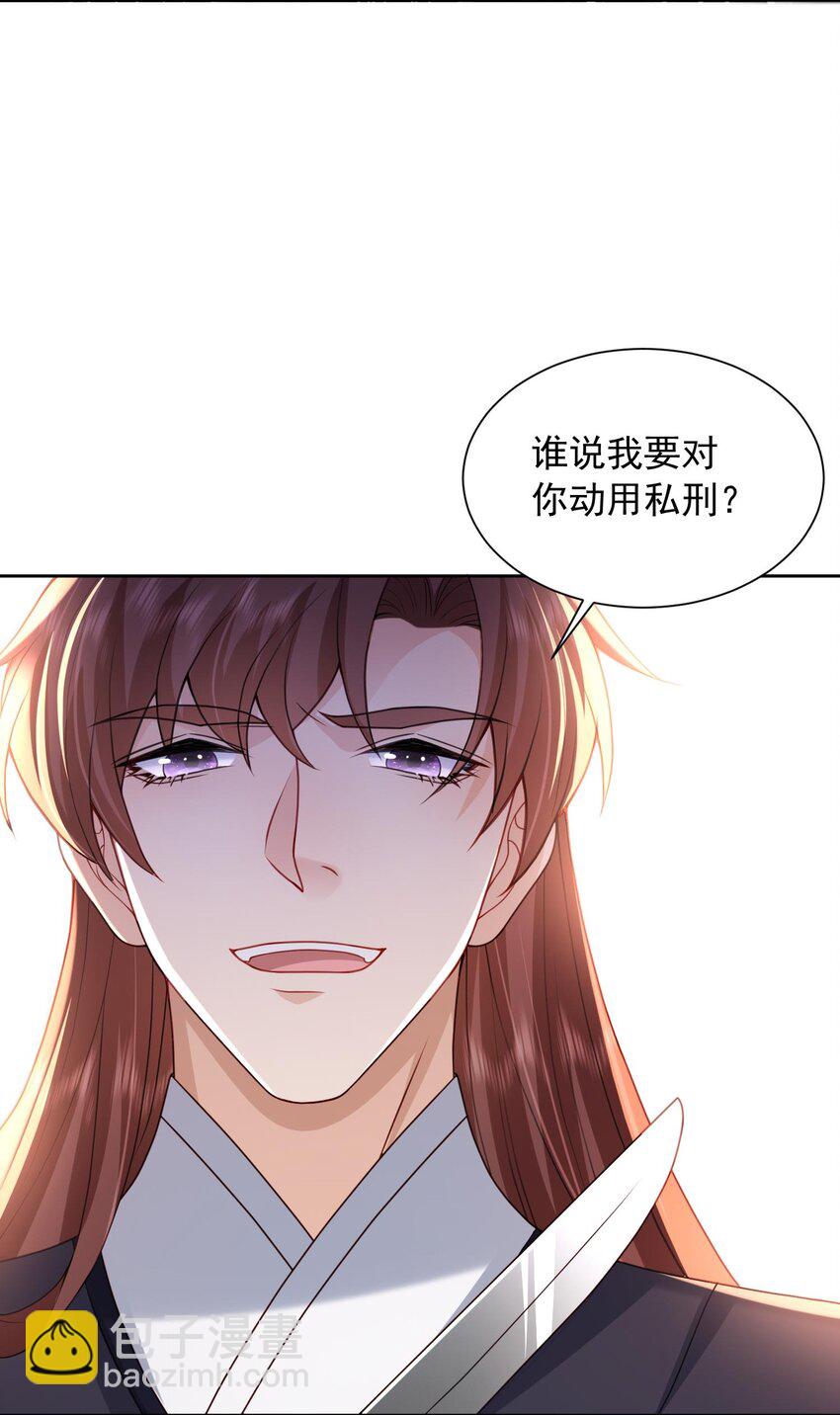 第26话 偷窥他沐浴？-第26话