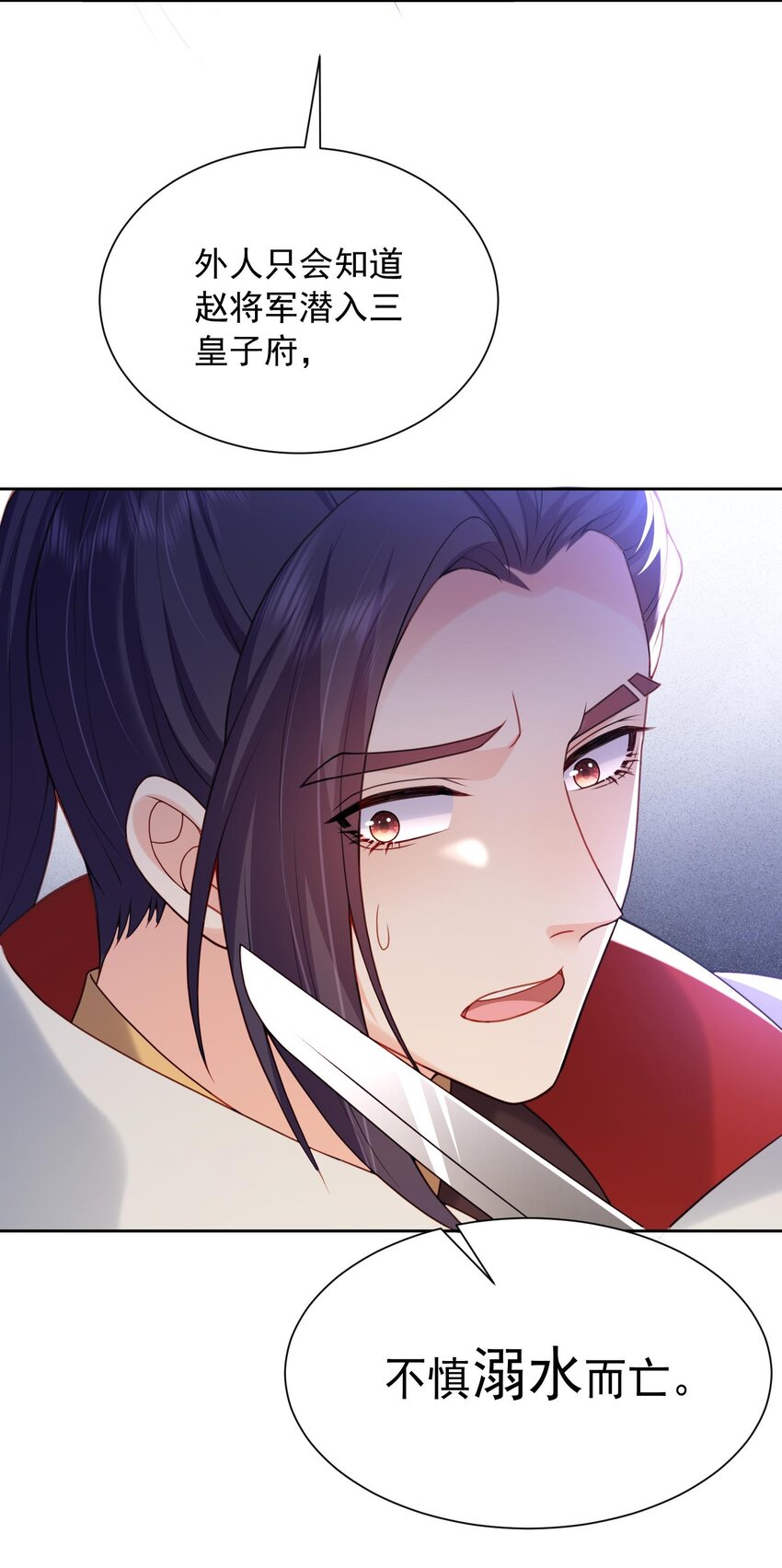 第26话 偷窥他沐浴？-第26话