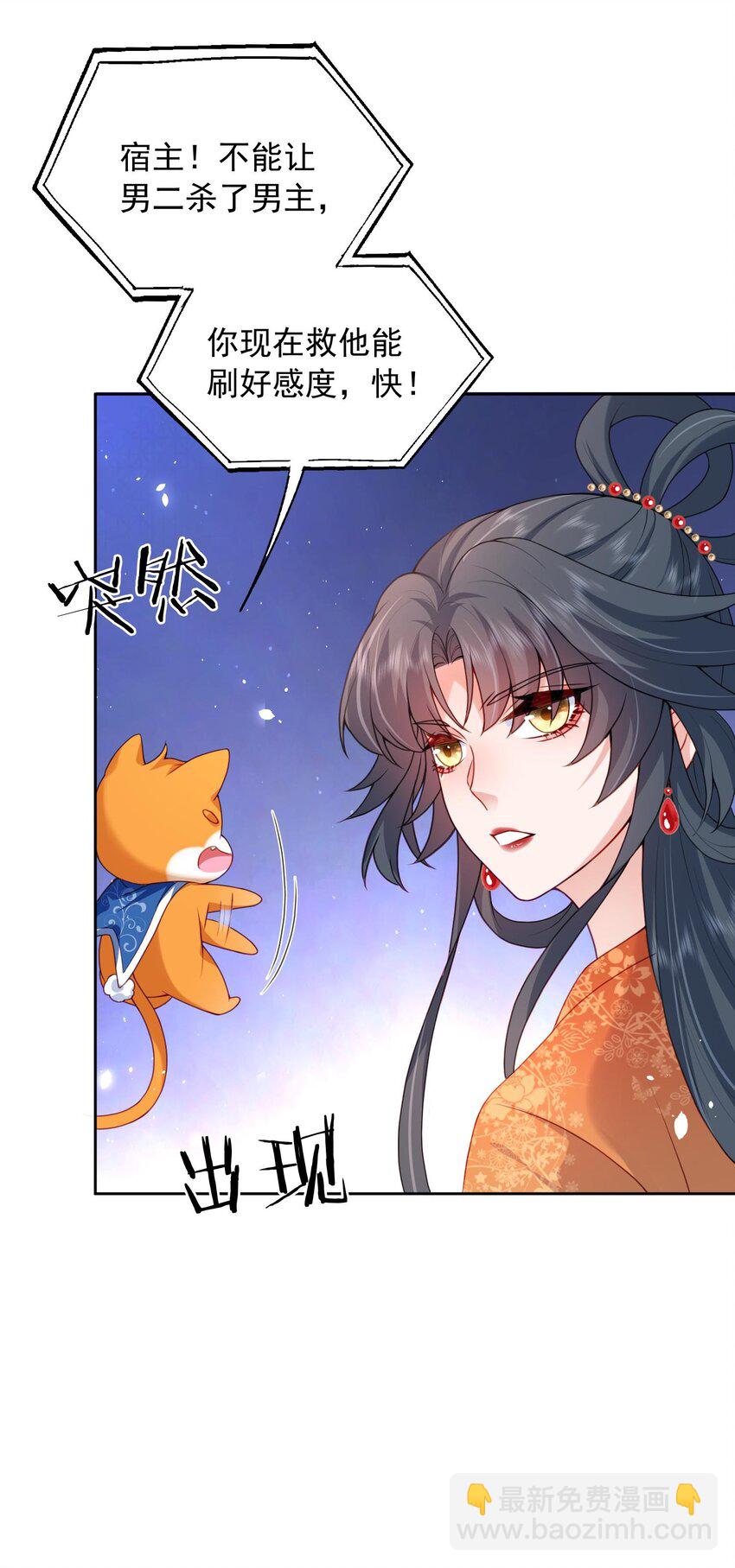 第26话 偷窥他沐浴？-第26话