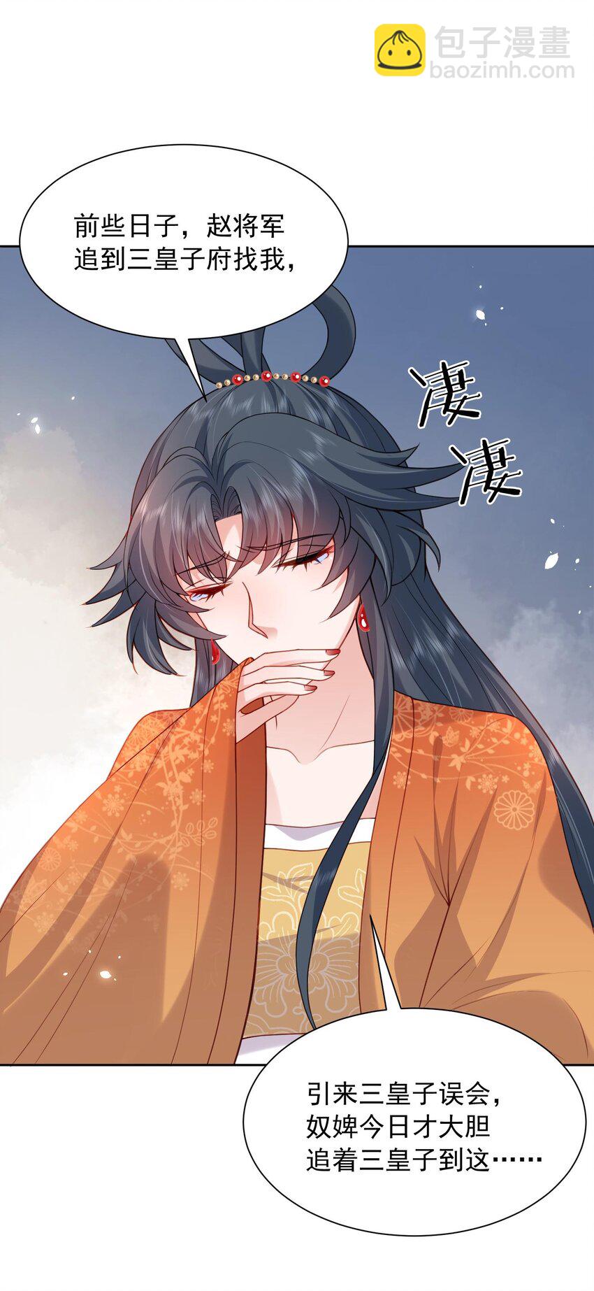 第28话 又是一场好戏-第28话