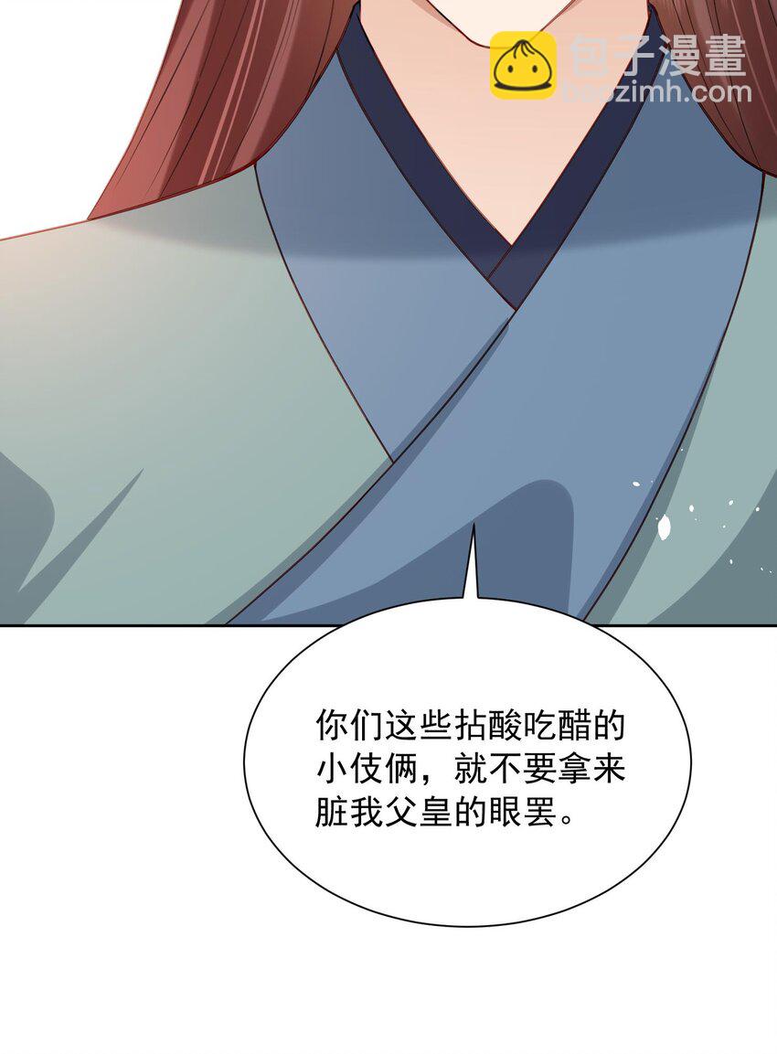 第28话 又是一场好戏-第28话