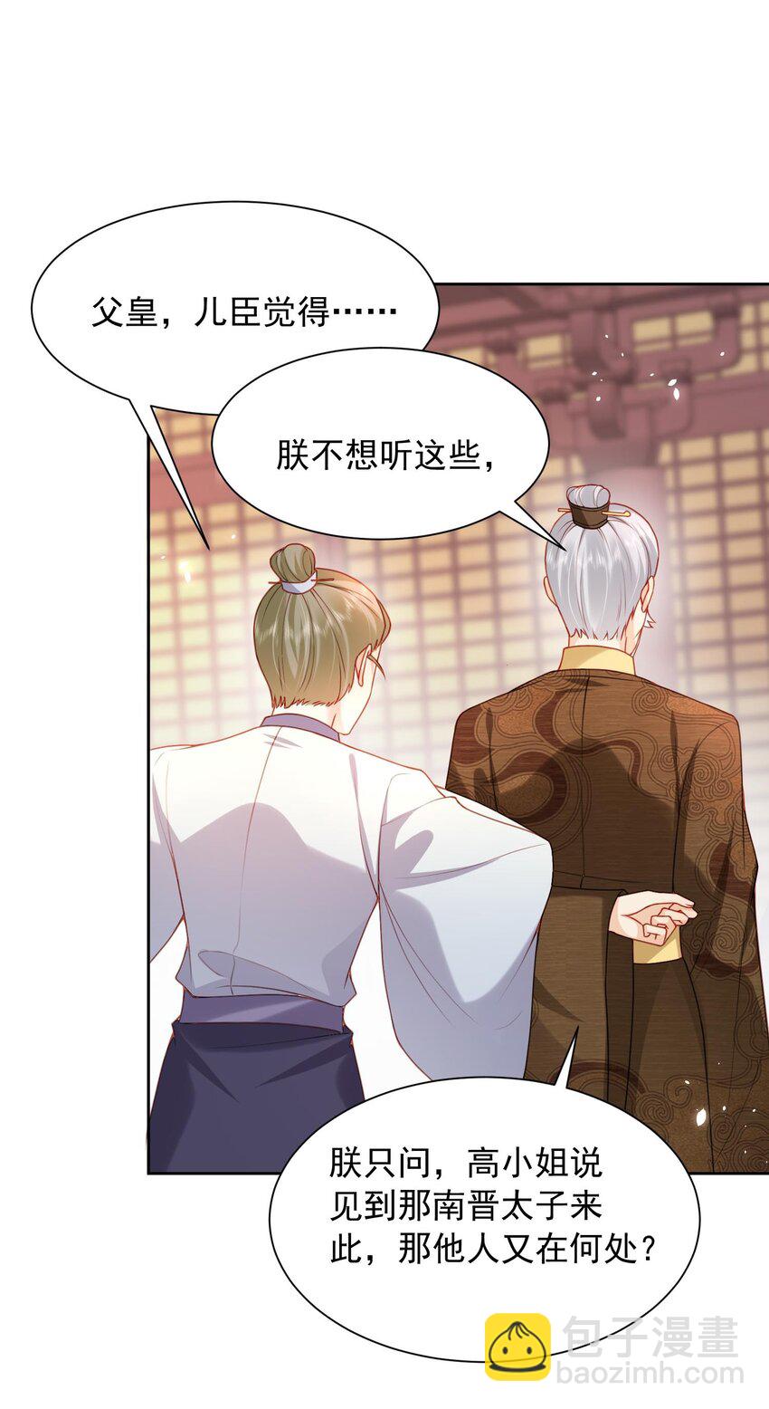 第28话 又是一场好戏-第28话