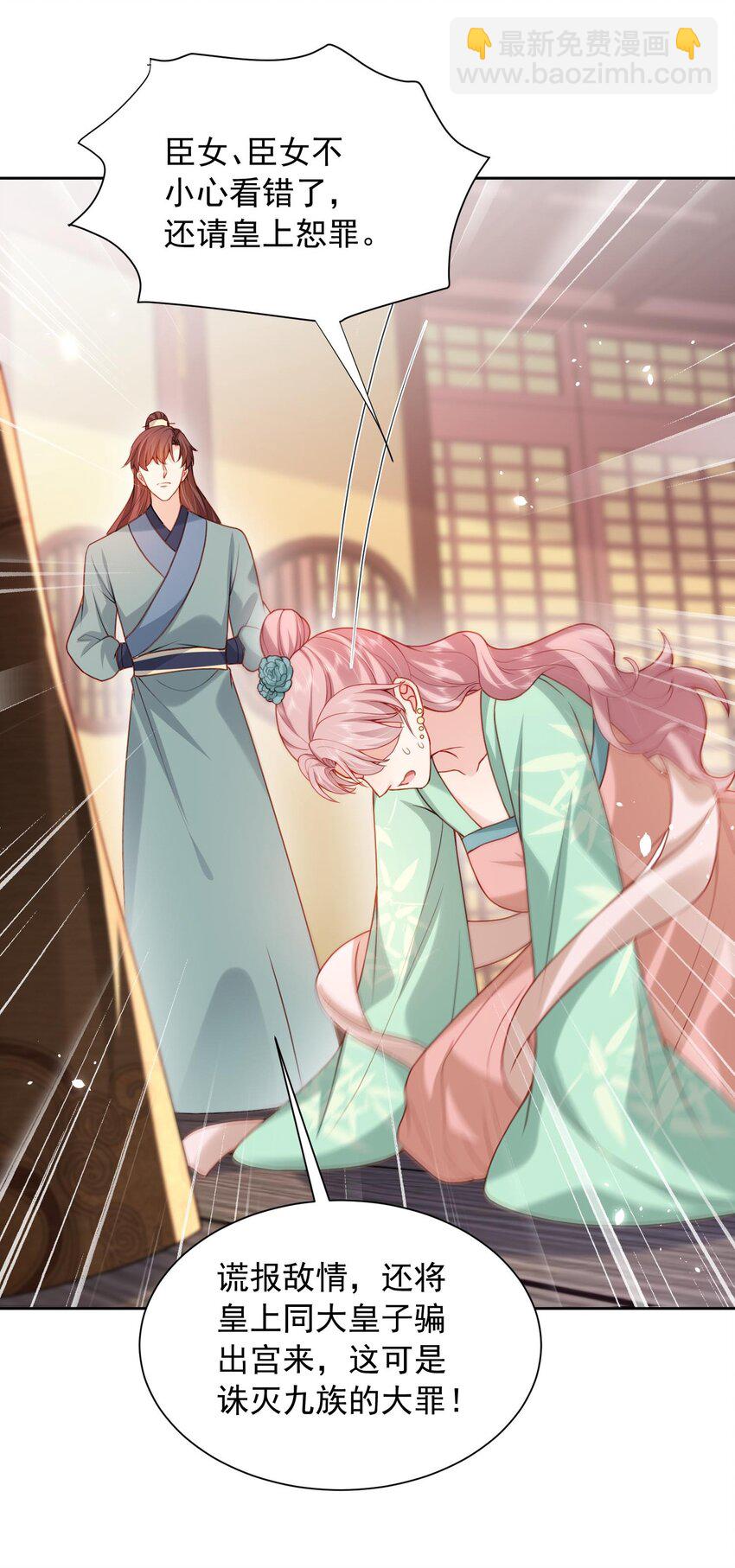 第28话 又是一场好戏-第28话