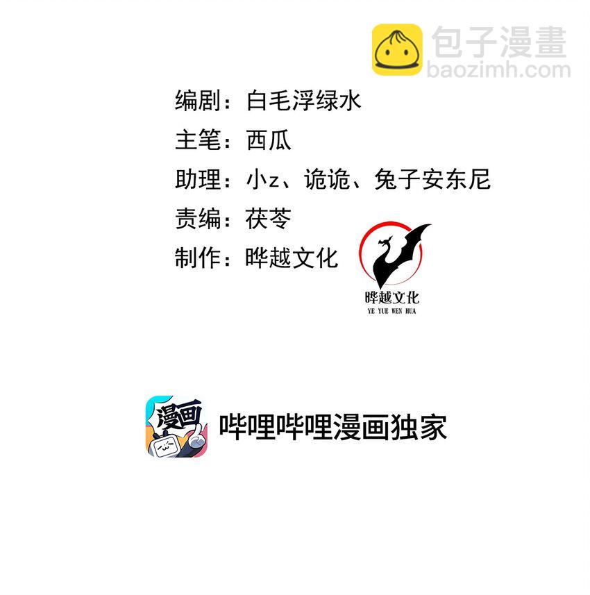 第28话 又是一场好戏-第28话