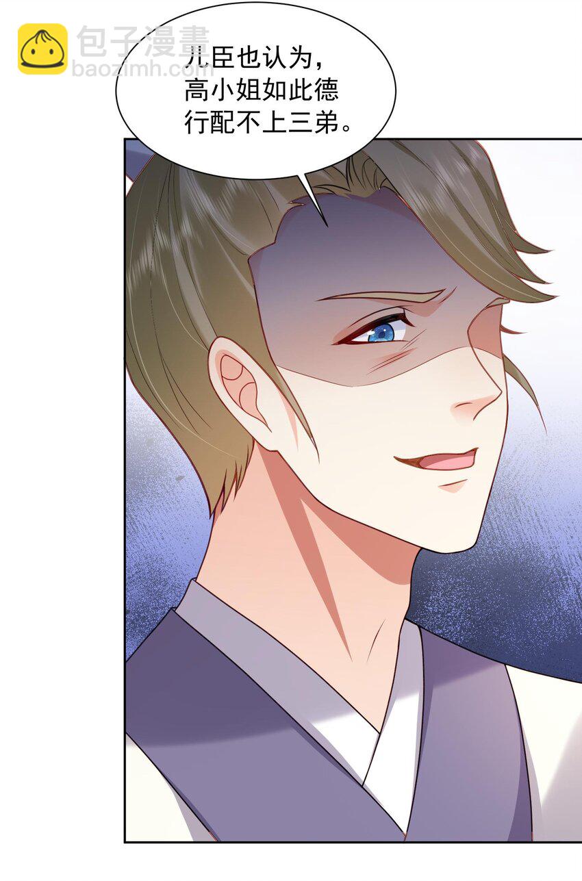 第28话 又是一场好戏-第28话