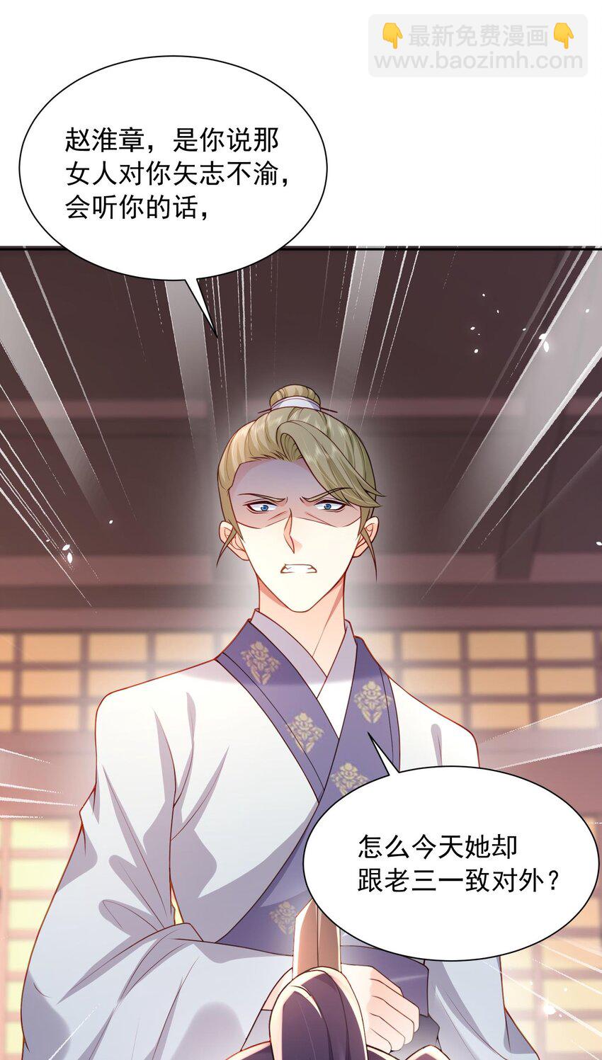 第28话 又是一场好戏-第28话