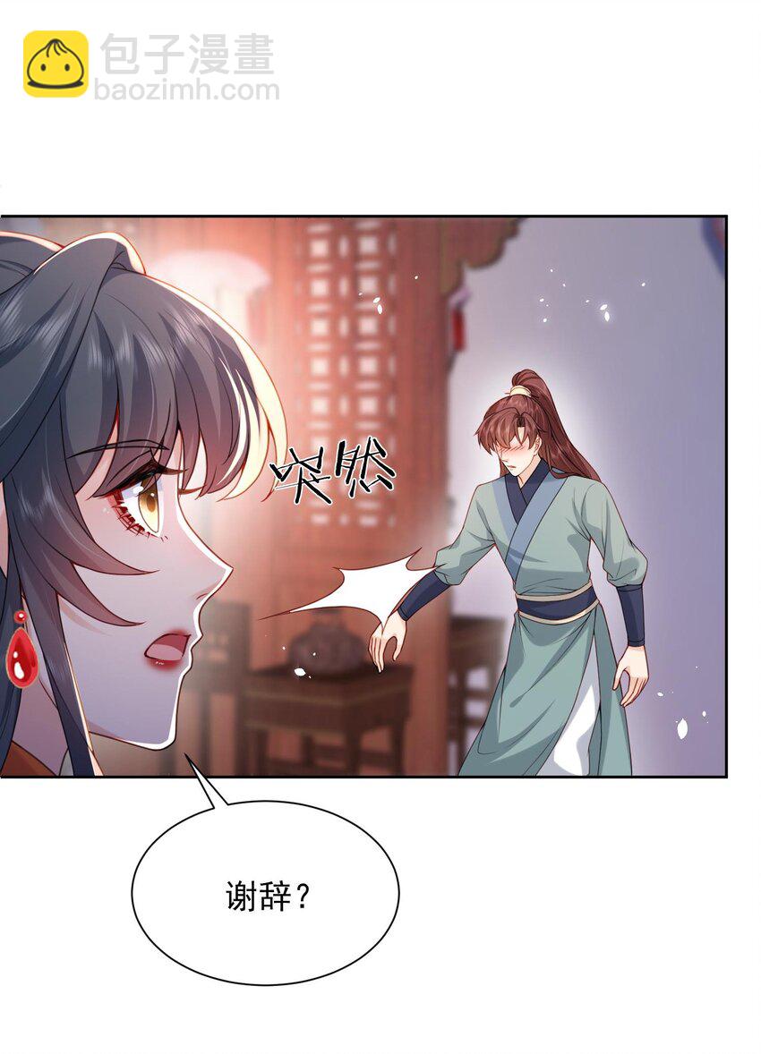 第28话 又是一场好戏-第28话