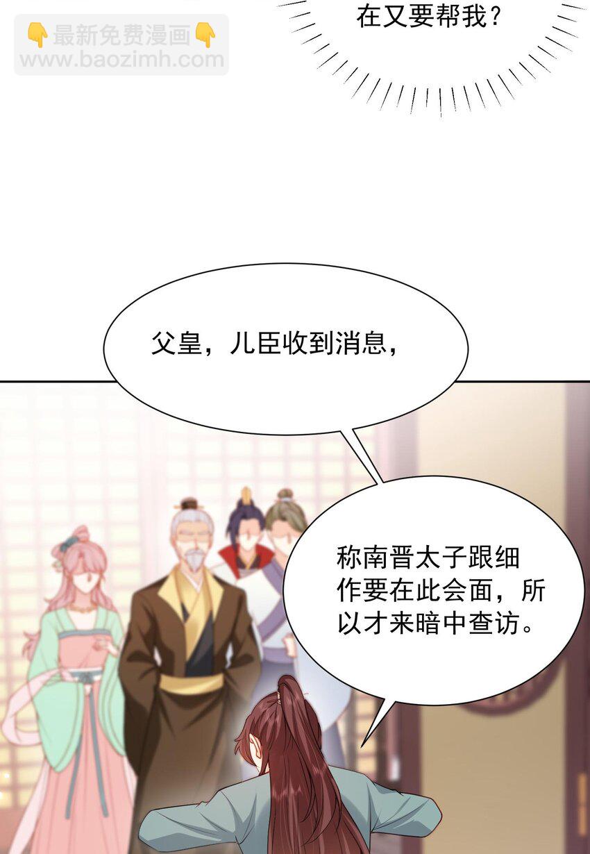 第28话 又是一场好戏-第28话