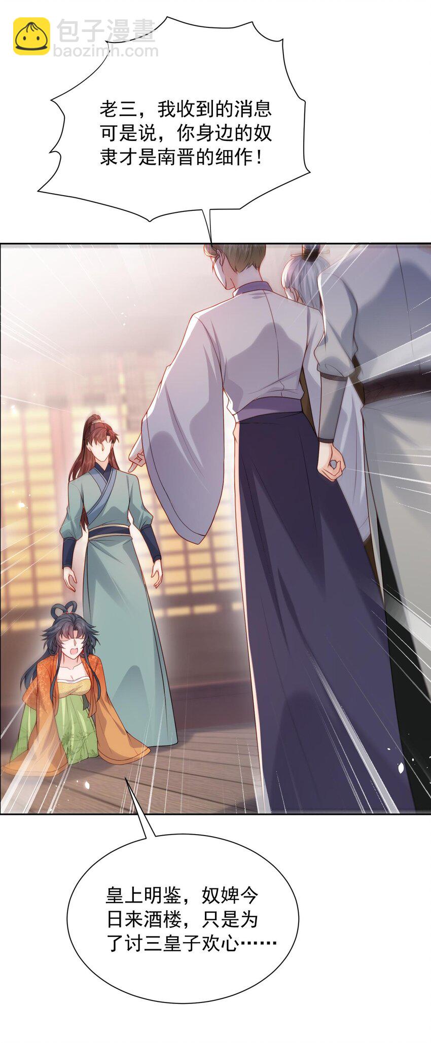 第28话 又是一场好戏-第28话