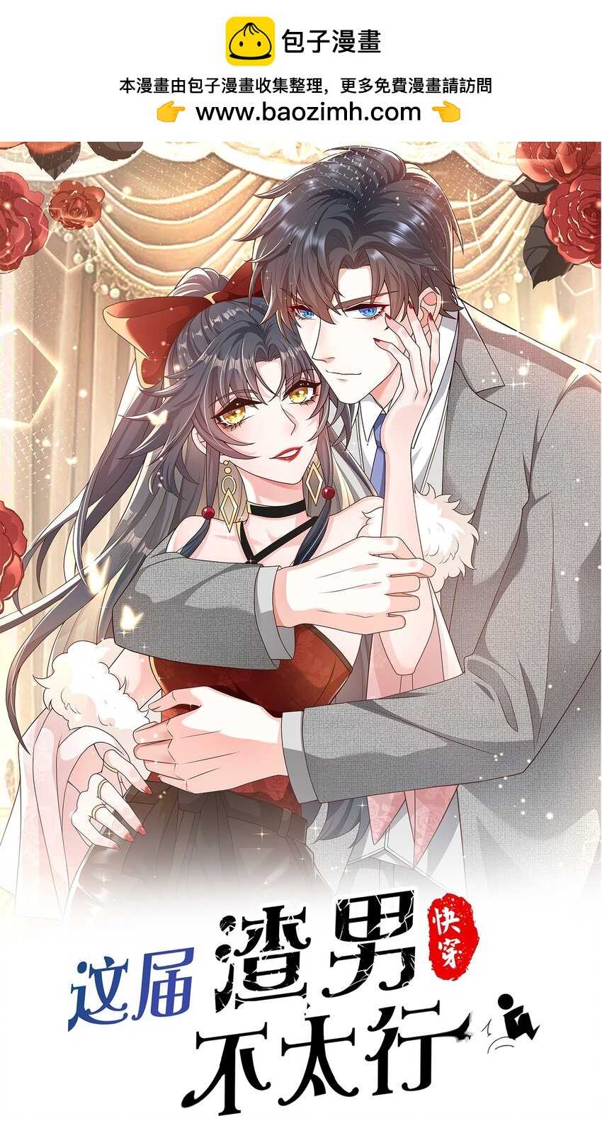 第30话 终于回来了(1/2)-第30话