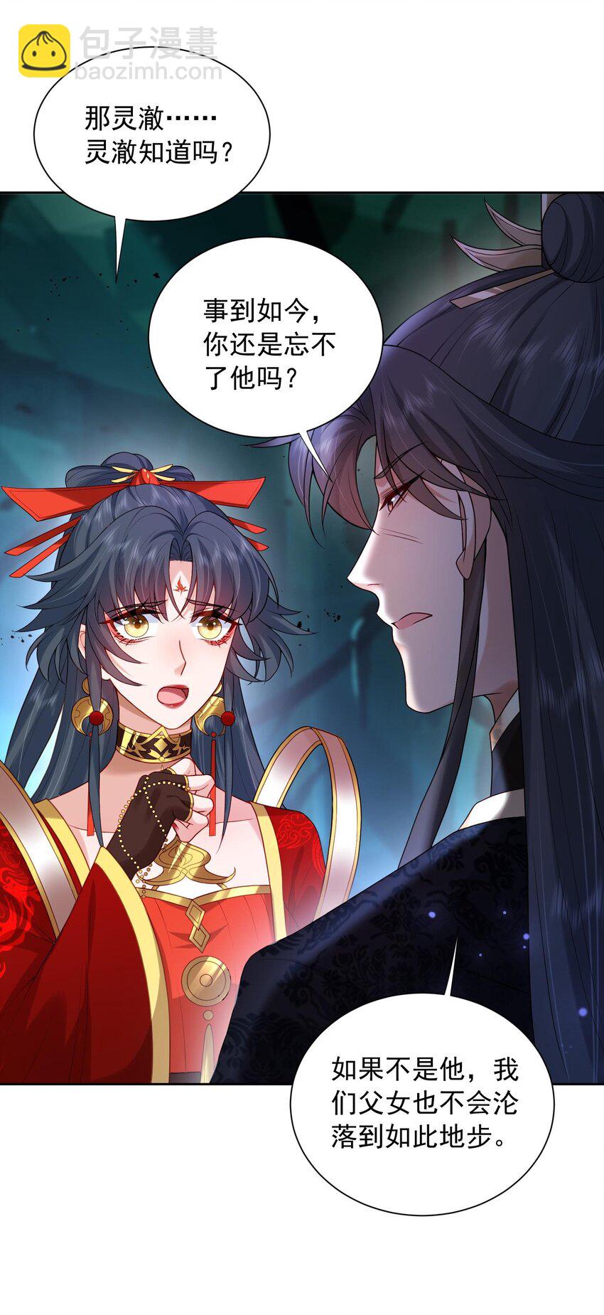 第30话 终于回来了(1/2)-第30话