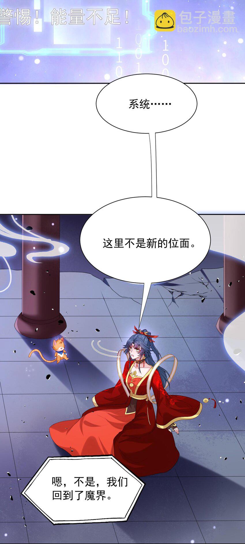 第30话 终于回来了(1/2)-第30话