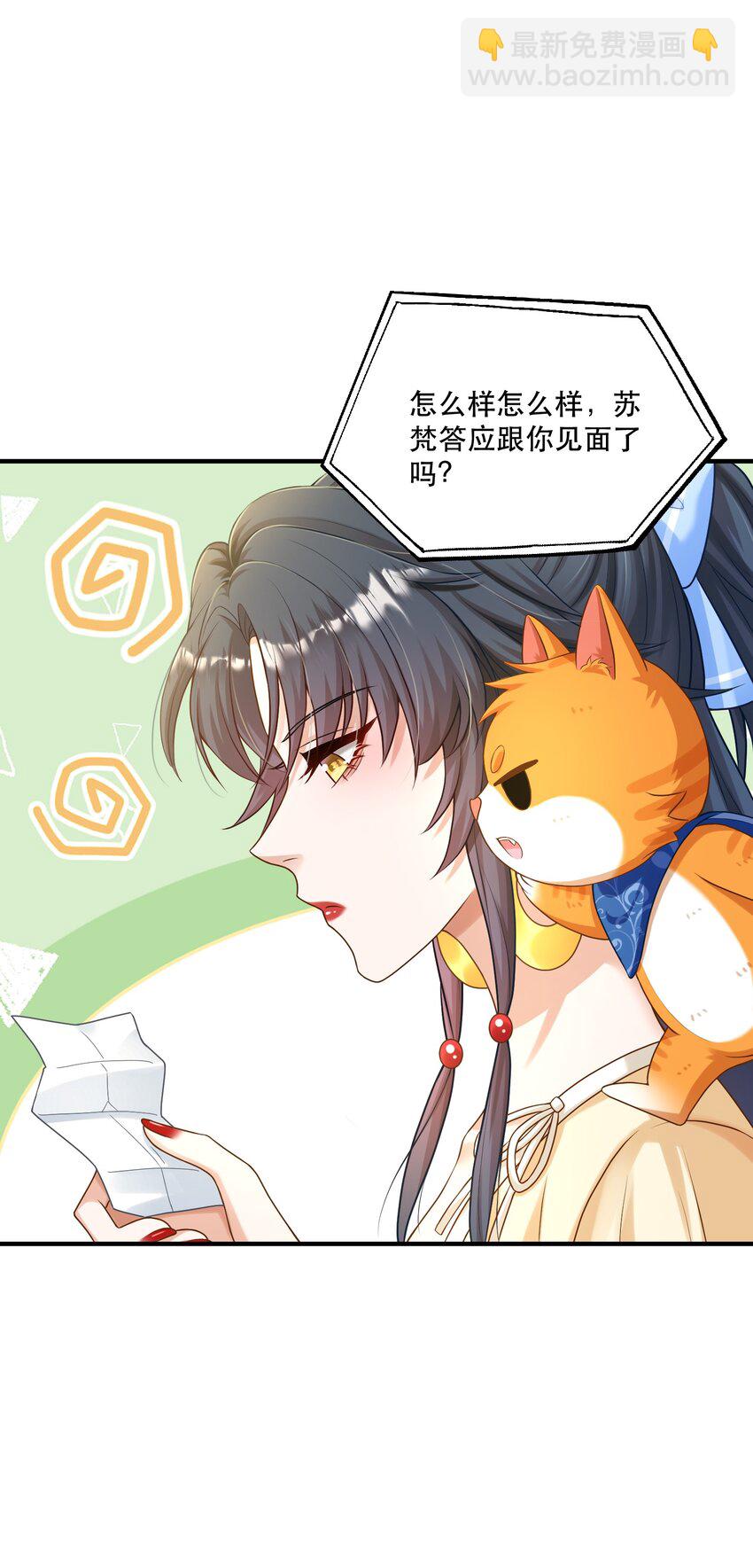 第4话 我要主动出击(1/2)-第4话