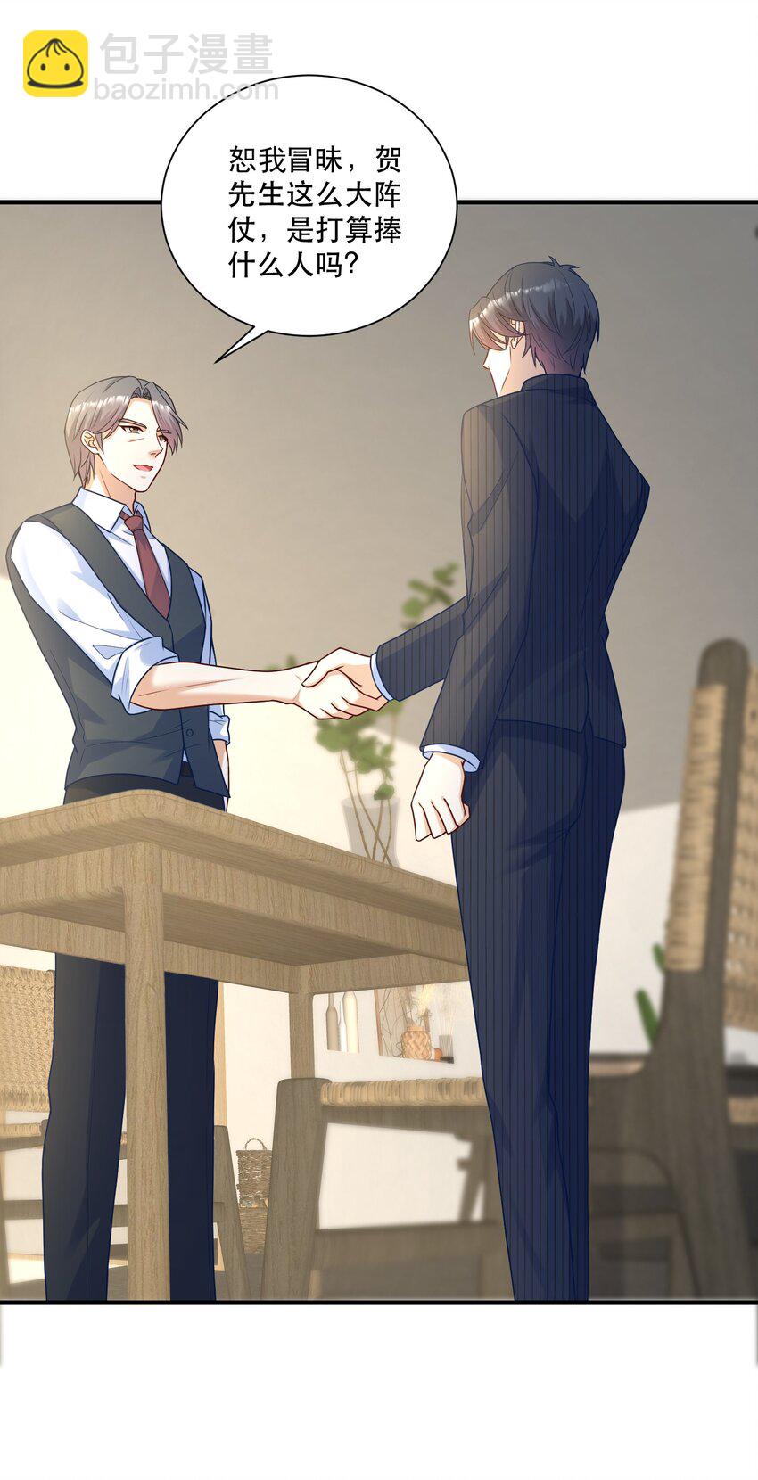 第4话 我要主动出击(1/2)-第4话