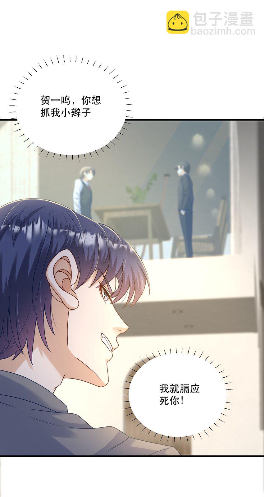 第4话 我要主动出击(1/2)-第4话