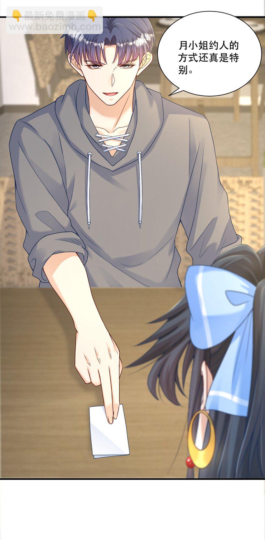 第4话 我要主动出击(1/2)-第4话