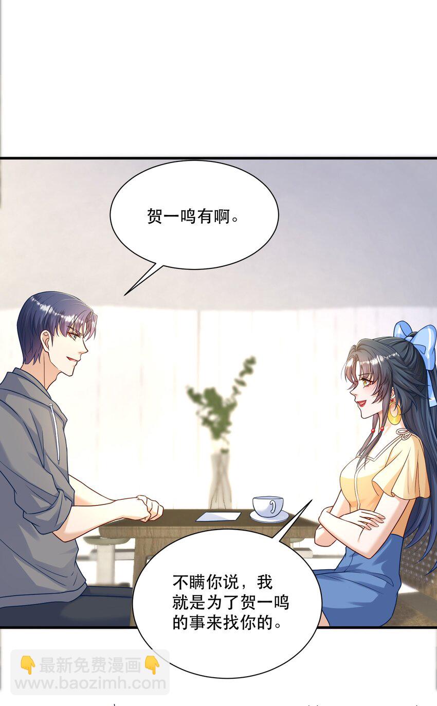 第4话 我要主动出击(1/2)-第4话