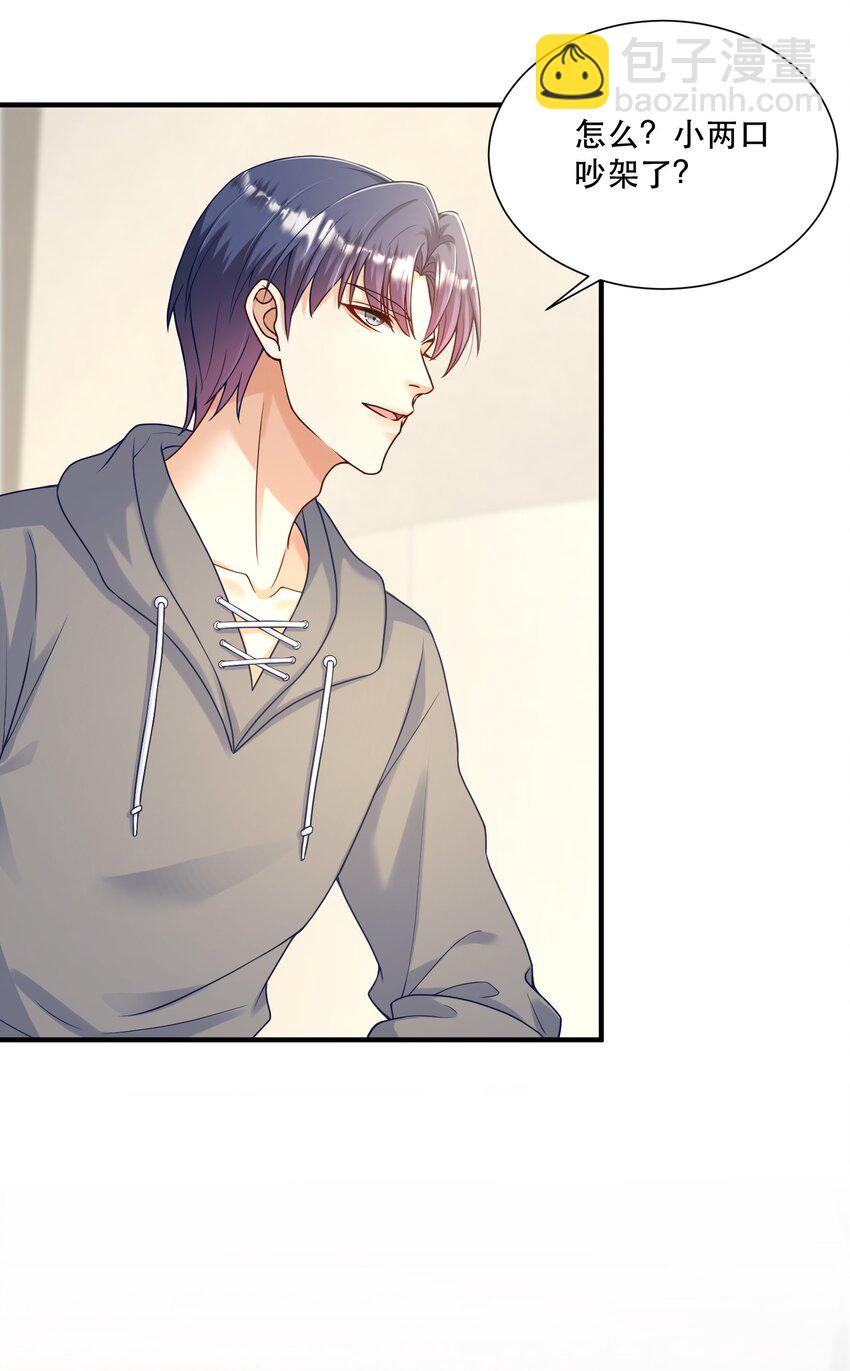 第4话 我要主动出击(1/2)-第4话