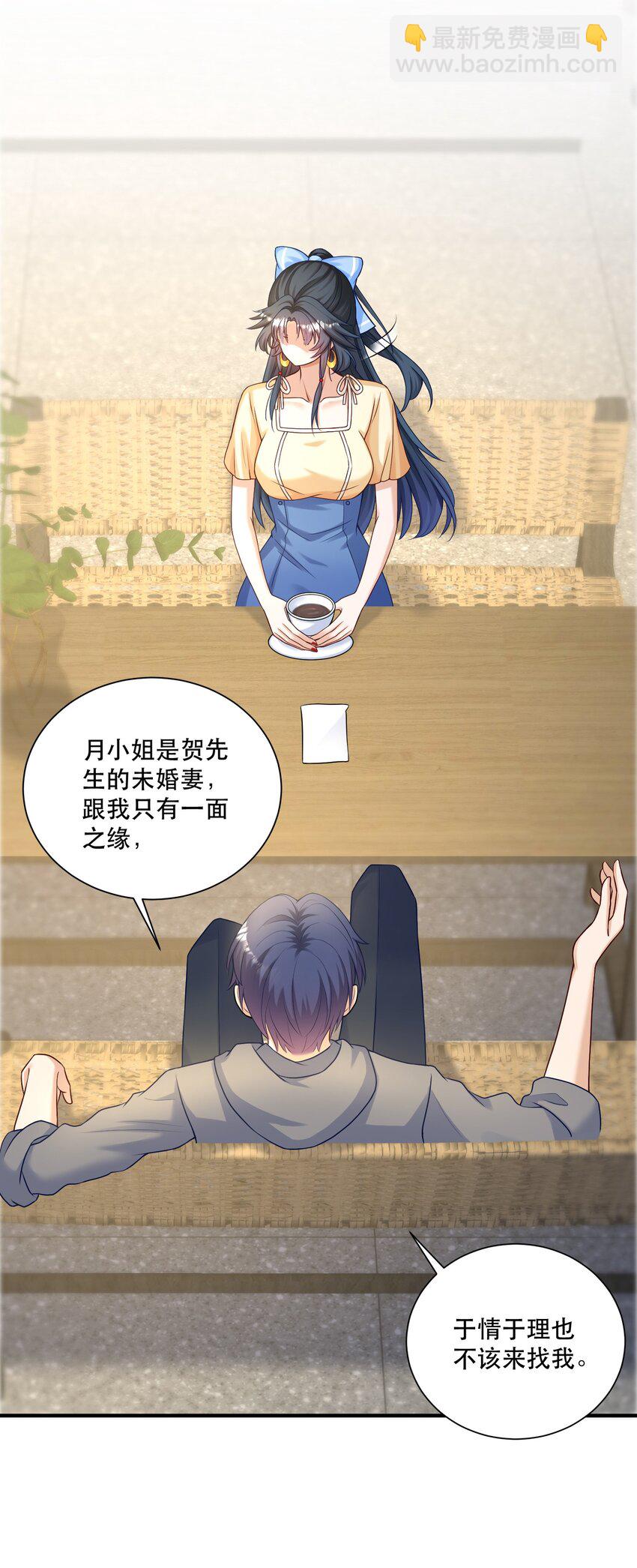 第4话 我要主动出击(1/2)-第4话