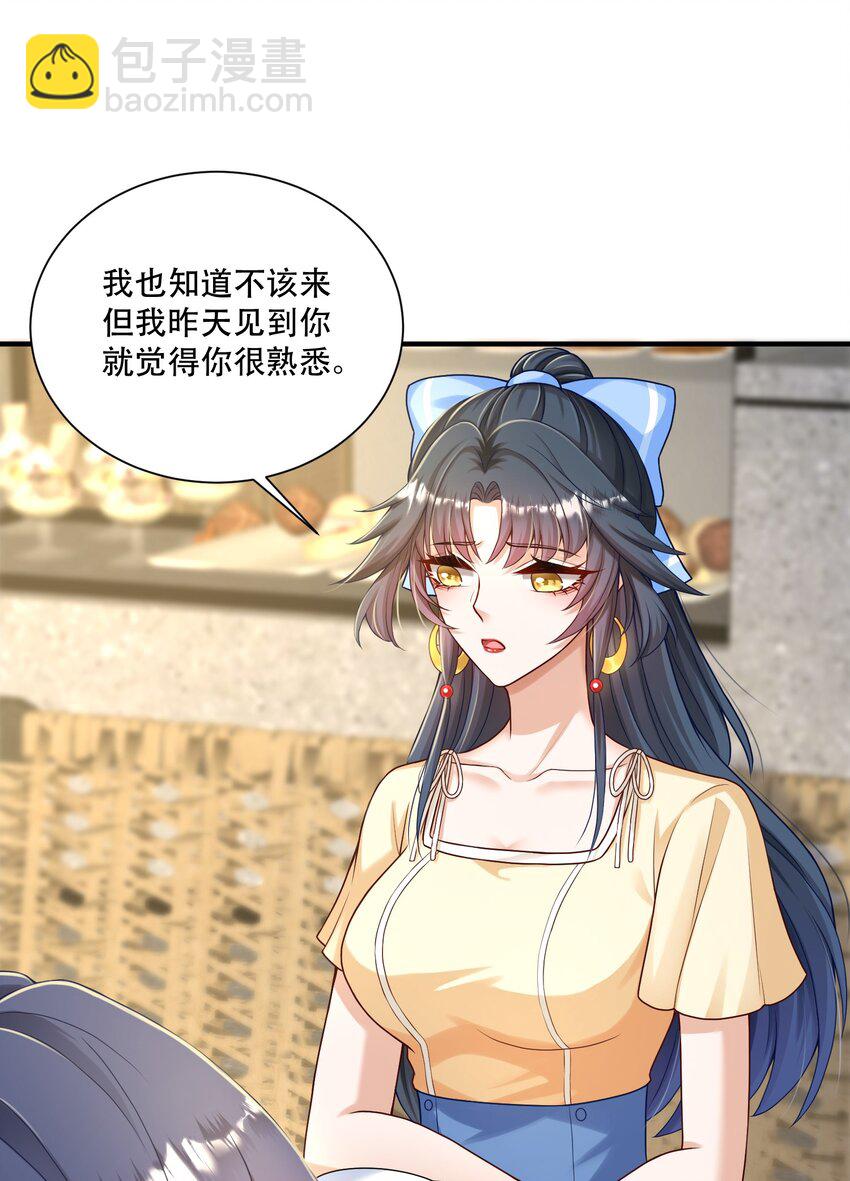 第4话 我要主动出击(1/2)-第4话