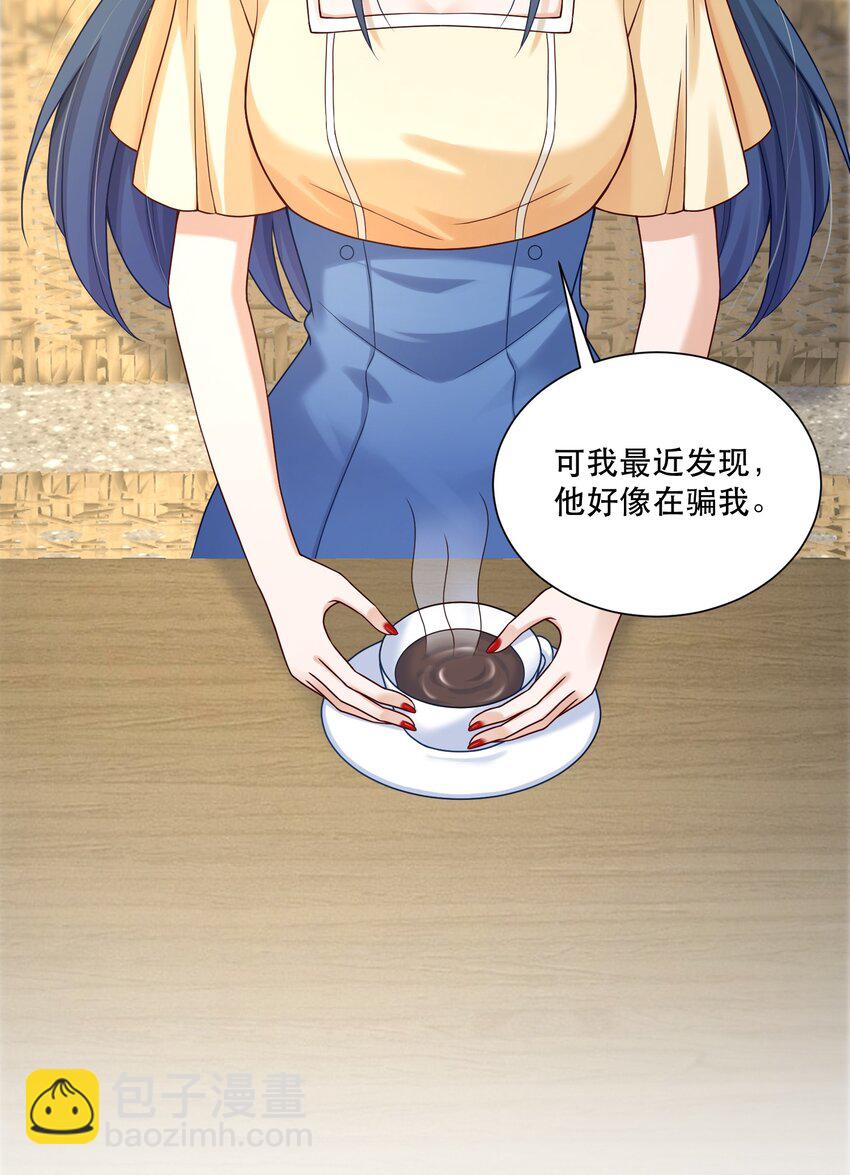 第4话 我要主动出击(1/2)-第4话