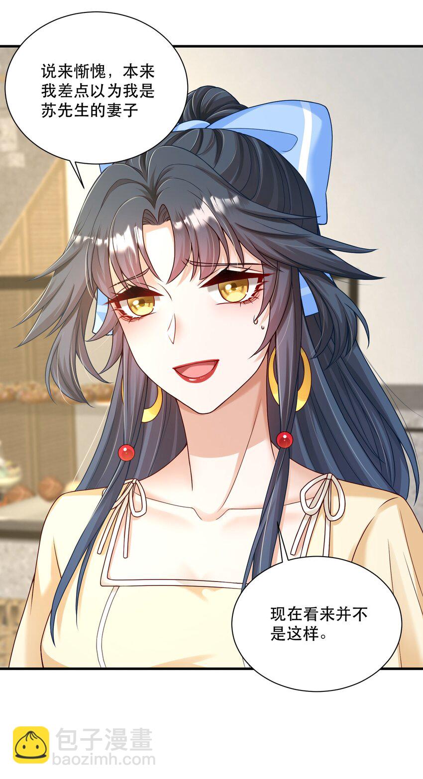 第4话 我要主动出击(1/2)-第4话