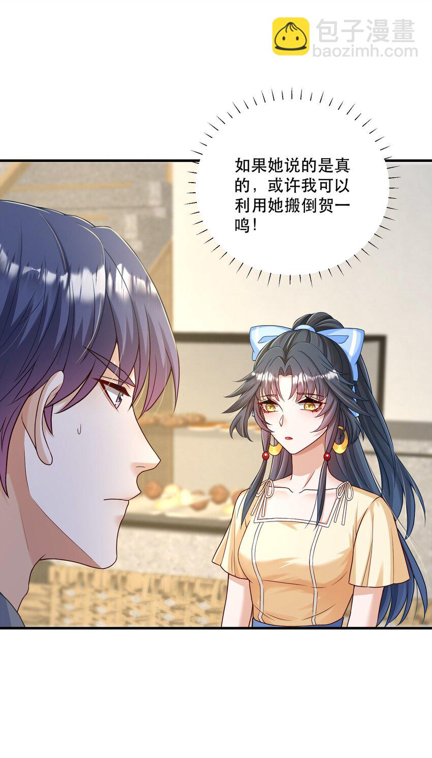 第4话 我要主动出击(1/2)-第4话