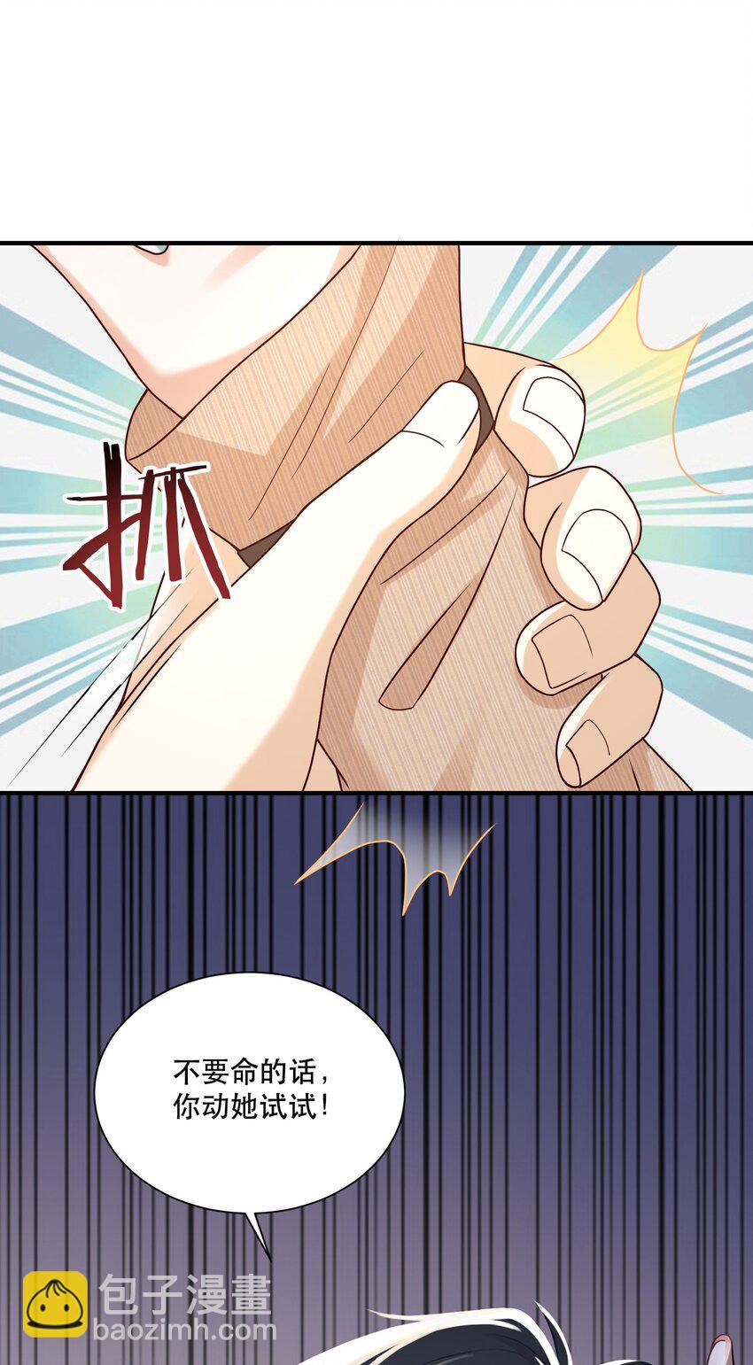 第4话 我要主动出击(1/2)-第4话