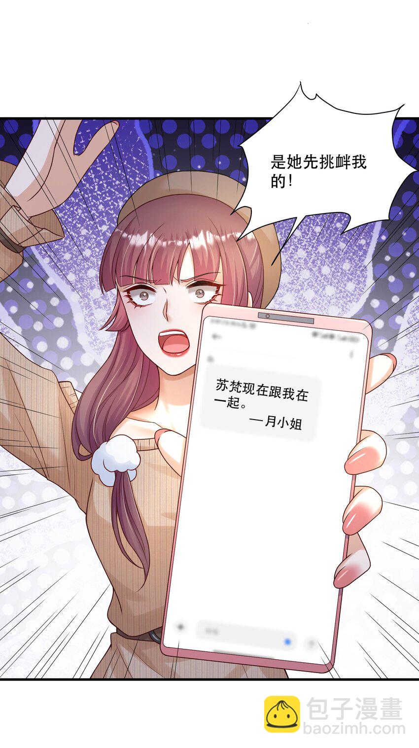 第4话 我要主动出击(1/2)-第4话