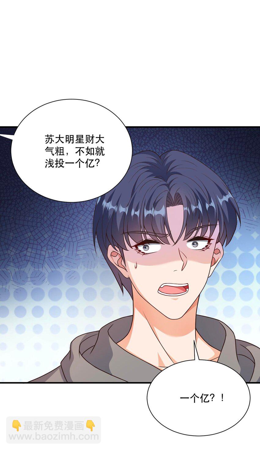 第6话 死对头替我背个锅-第6话