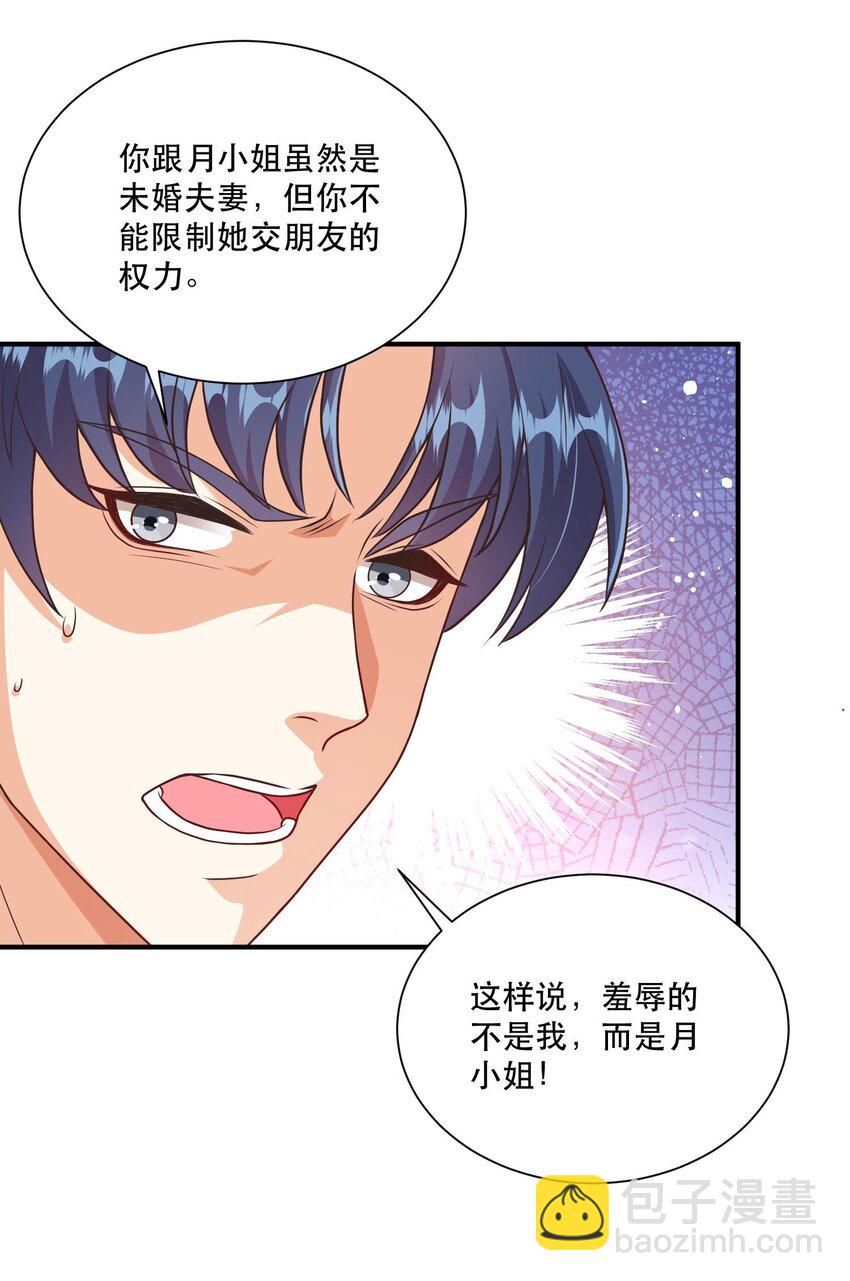 第6话 死对头替我背个锅-第6话