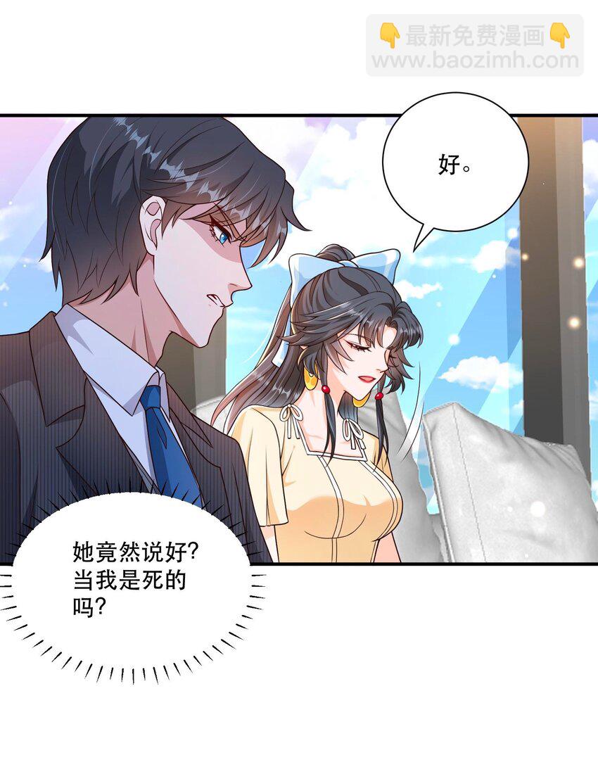 第6话 死对头替我背个锅-第6话