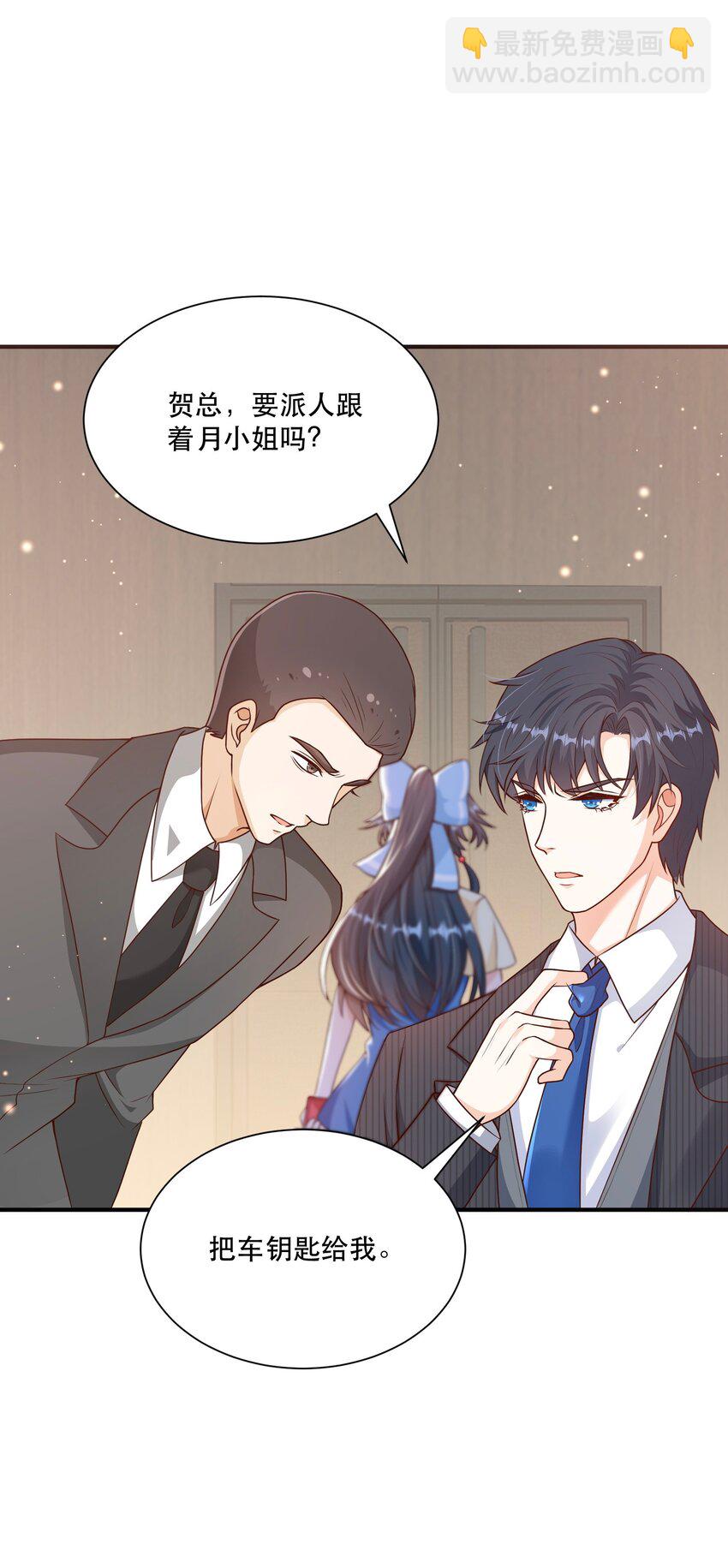 第8话 药晕渣男，为所欲为-第8话