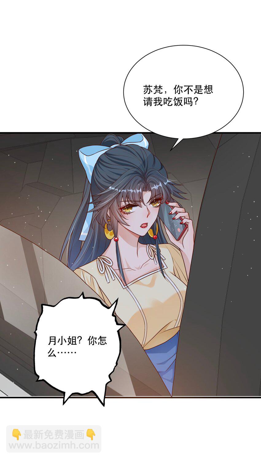 第8话 药晕渣男，为所欲为-第8话