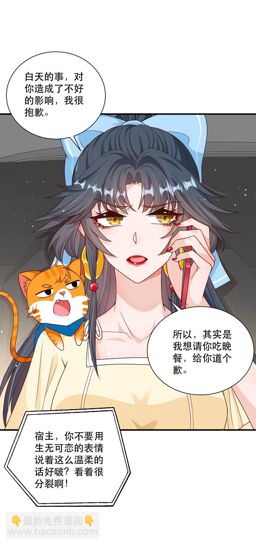 第8话 药晕渣男，为所欲为-第8话