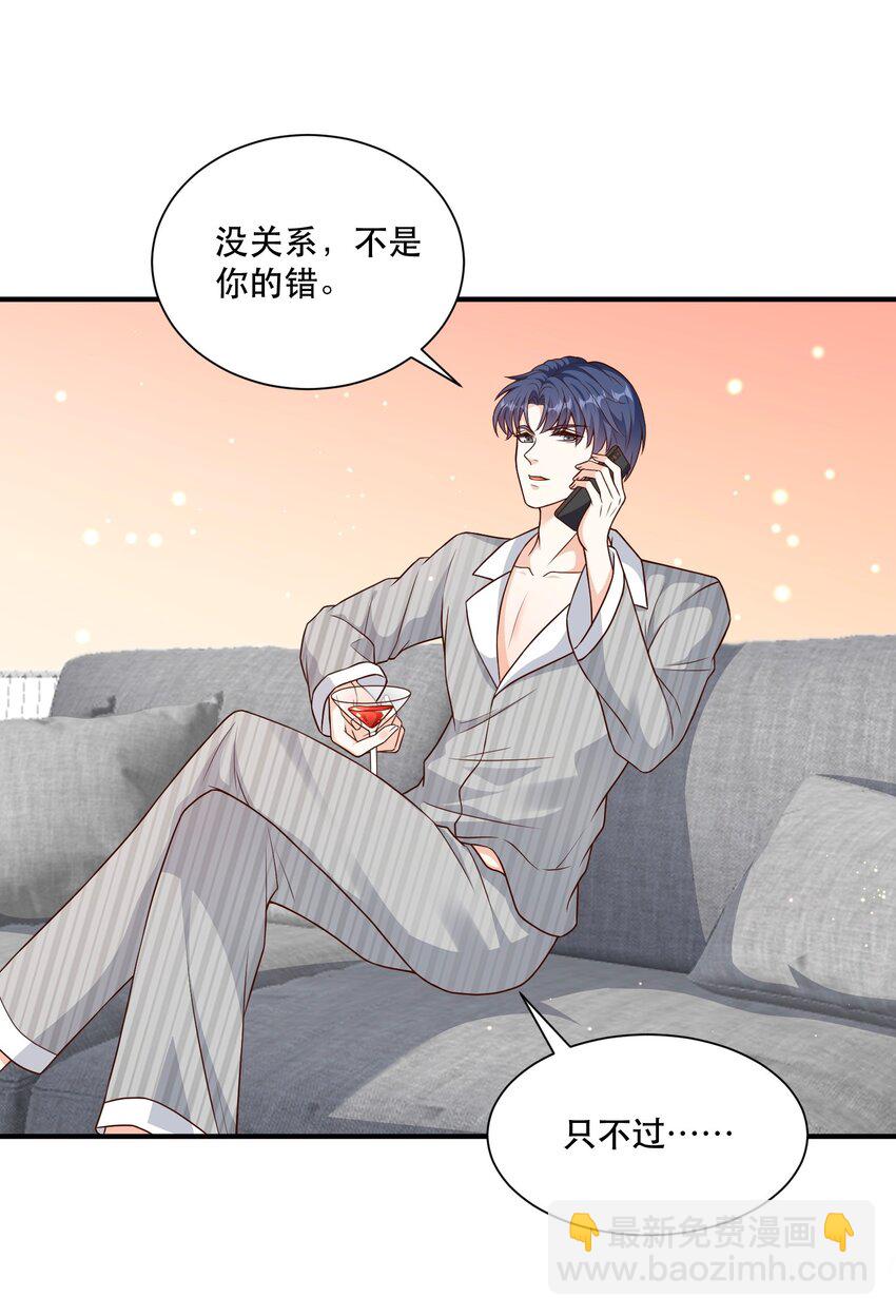 第8话 药晕渣男，为所欲为-第8话