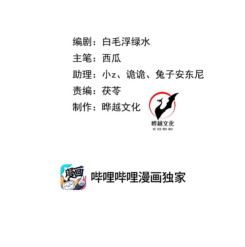 第8话 药晕渣男，为所欲为-第8话