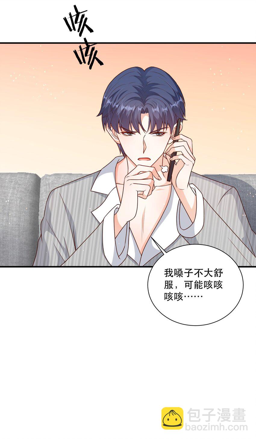 第8话 药晕渣男，为所欲为-第8话