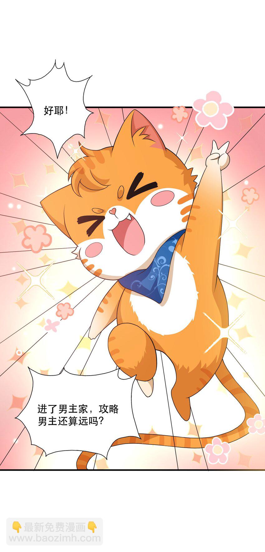 第8话 药晕渣男，为所欲为-第8话