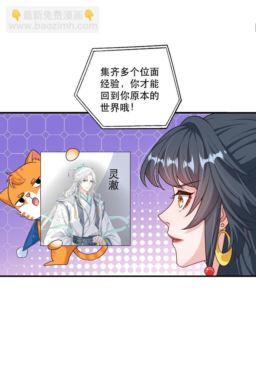 第8话 药晕渣男，为所欲为-第8话