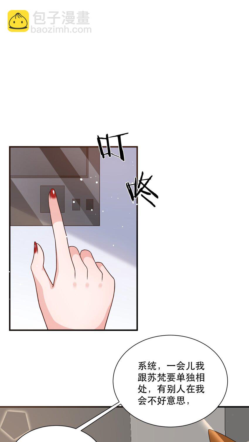 第8话 药晕渣男，为所欲为-第8话