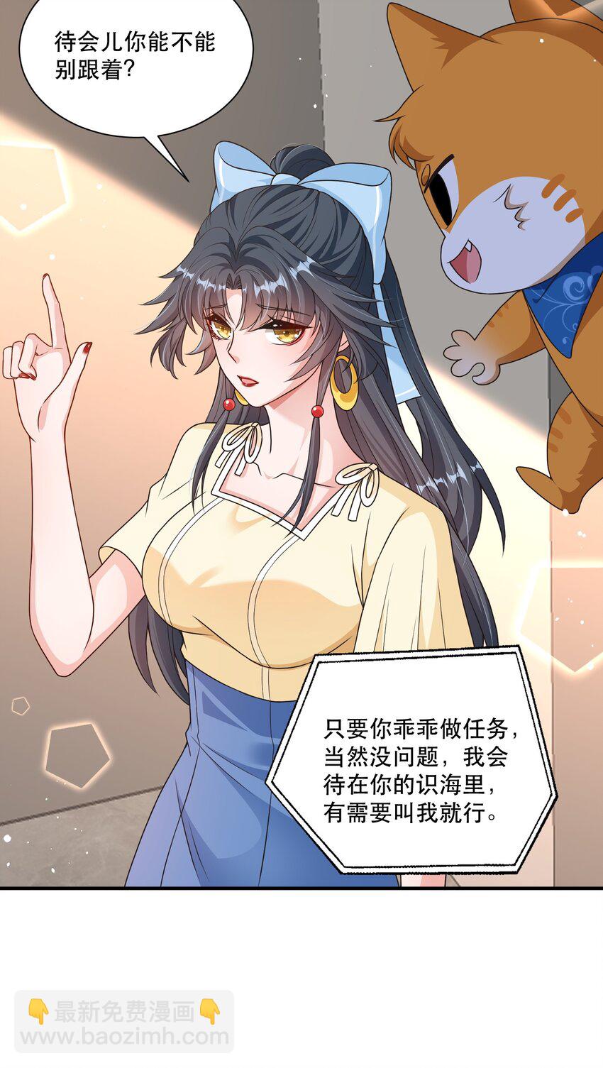 第8话 药晕渣男，为所欲为-第8话