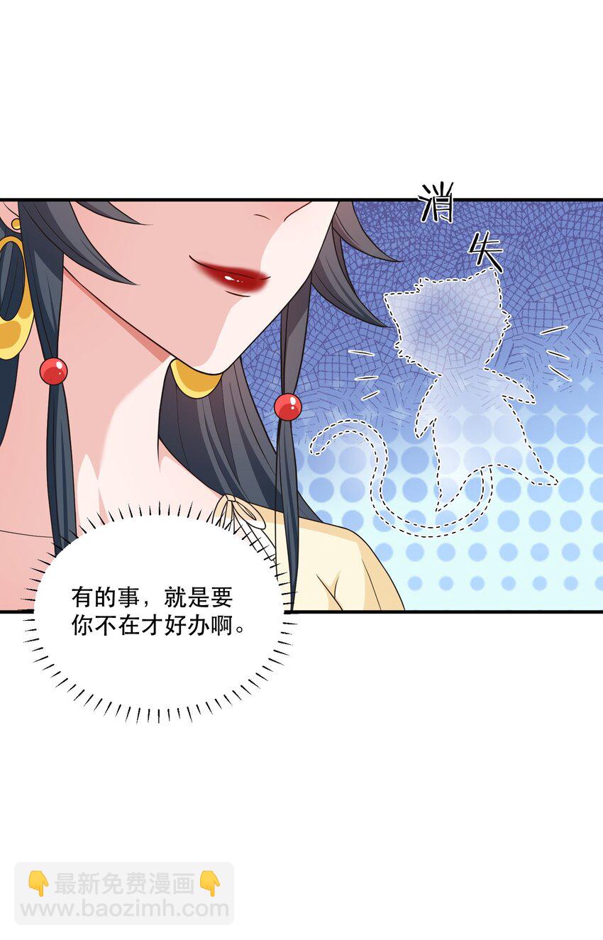 第8话 药晕渣男，为所欲为-第8话