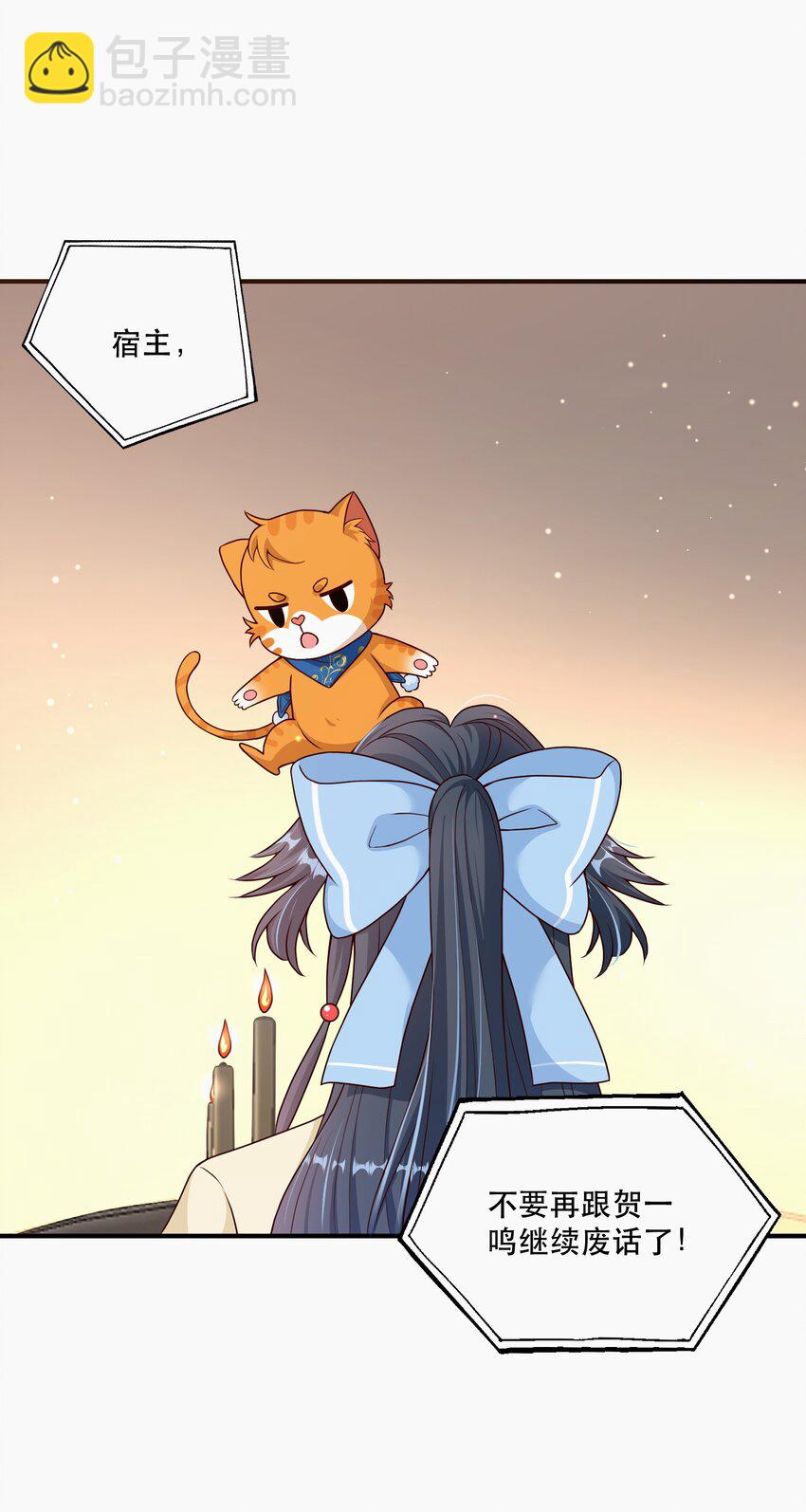 第8话 药晕渣男，为所欲为-第8话