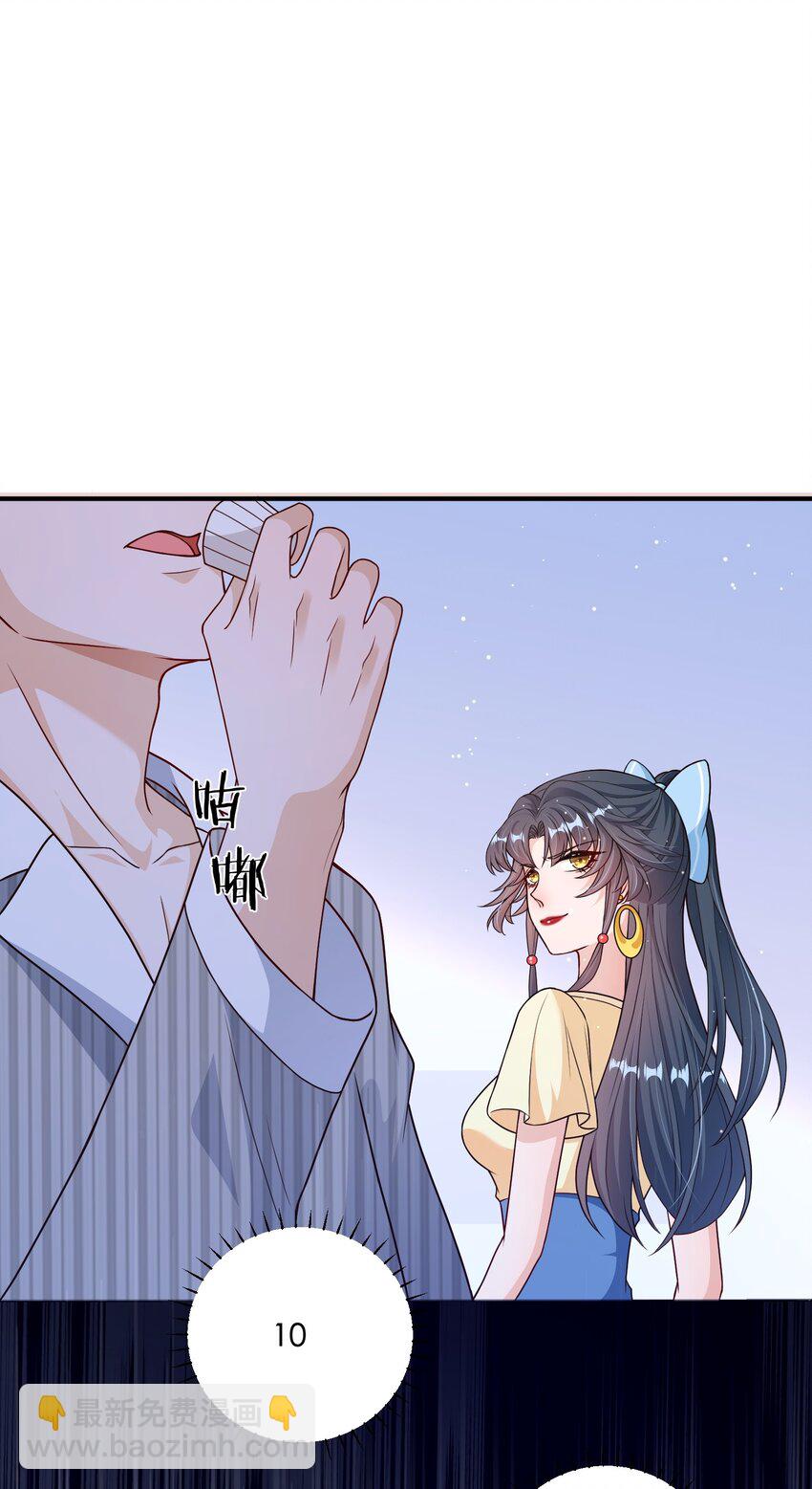 第8话 药晕渣男，为所欲为-第8话