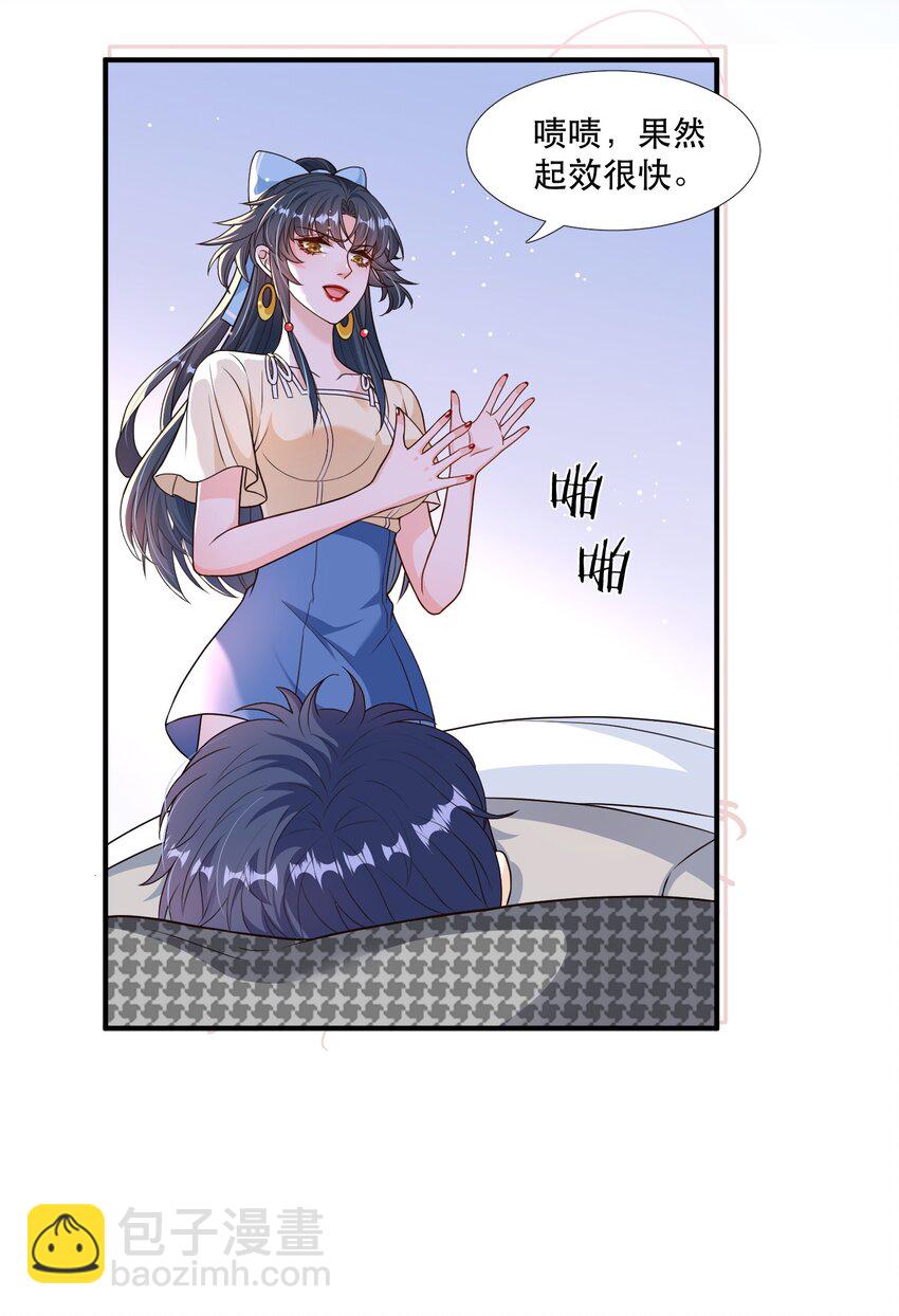 第8话 药晕渣男，为所欲为-第8话